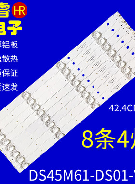 适用于统帅T45FUK灯条202006-DS45M6100-01 DS45M61-DS01-V01灯