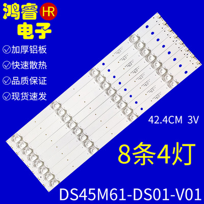 适用于统帅T45FUK TV-F45灯条202006-DS45M6100-01 DS45M61-DS03