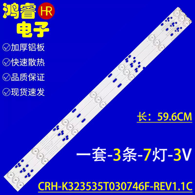 适用于长虹欧宝丽LED32A4060 LED32B6灯条GC32D07-ZC21FG-11