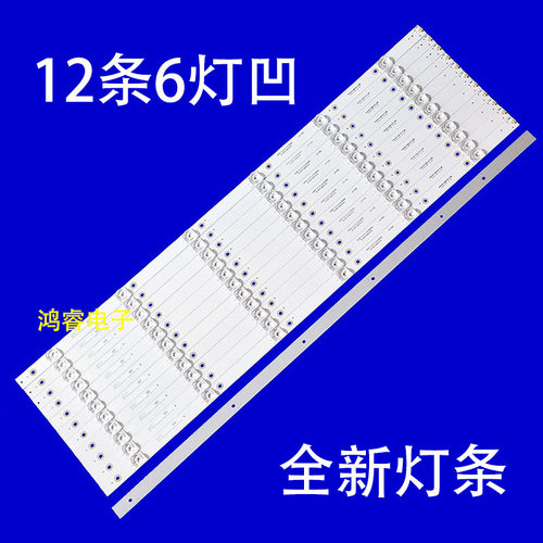 适用于捷贵电子LED65G88灯条JLY-65-3030 3V2W CY-2020-08 64.9CM