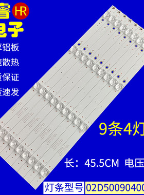 适用于V350S灯条IC-B-AOAG50DA40凹型灯珠4灯3V凹镜46CM 50ABJ2