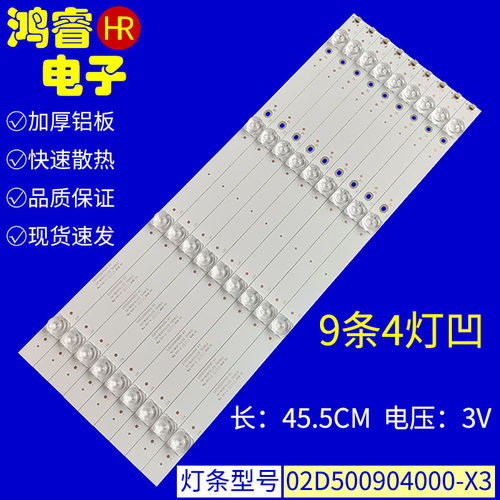适用于V350S灯条IC-B-AOAG50DA40凹型灯珠4灯3V凹镜46CM 50ABJ2