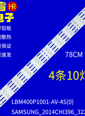 适用于海信LED40EC191C灯条 SAMSUNG-2014CHI396-3228-10-REV1.0