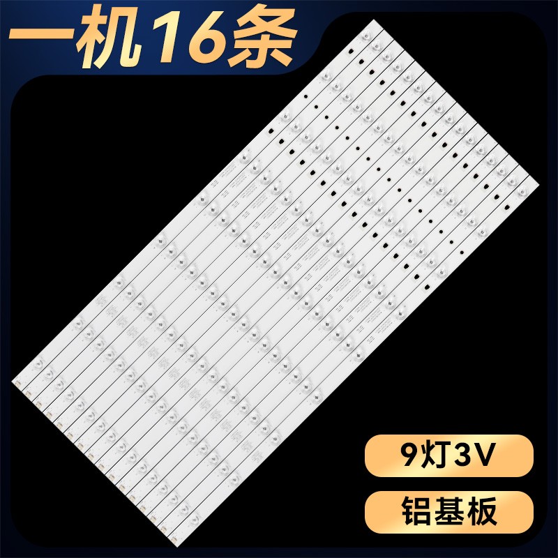 适用于海尔LS65AL88A72电视液晶灯条30365009207 LED65D09-ZC14A