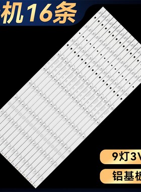 适用于海尔LS65AL88A72电视液晶灯条30365009207 LED65D09-ZC14A