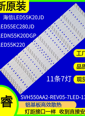 适用于海信LEDN55K20DGP灯条LED55W20D 55G180D 55G20D液晶电视