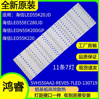 适用于海信LED55EC280JD LED55K20JD灯条SVH550AA2-REV05-7LED-1