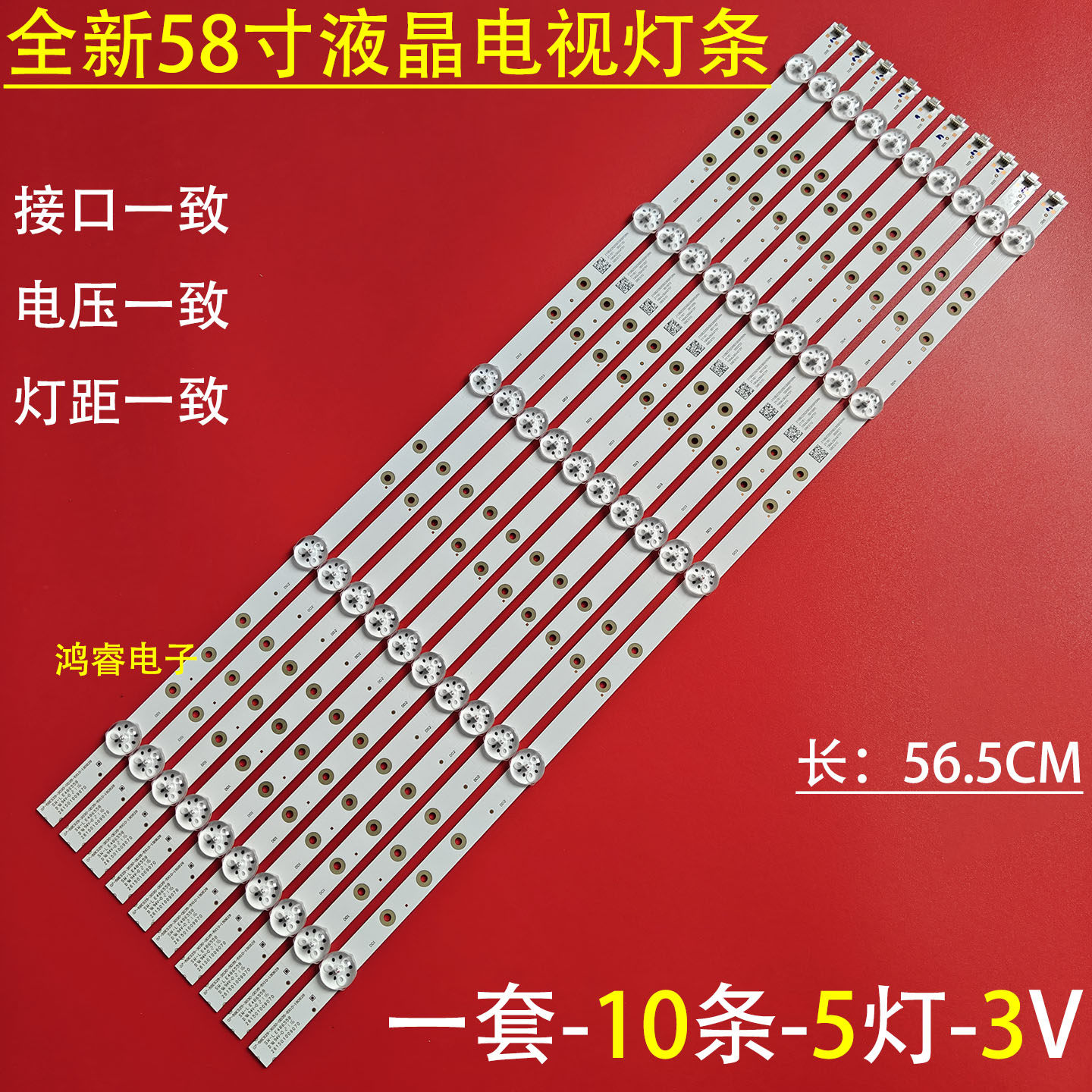 适用于飞利浦58PUF7395/T3灯条LB-GM3030-GJPHP5810X5PS49-S液晶