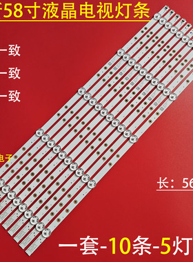 适用于AOC 58I3 飞利浦58PUF7294/T3灯条M08-TP58030-0501N-4520B