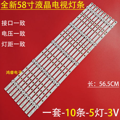 适用于AOC 58I3 飞利浦58PUF7294/T3灯条M08-TP58030-0501N-4520B