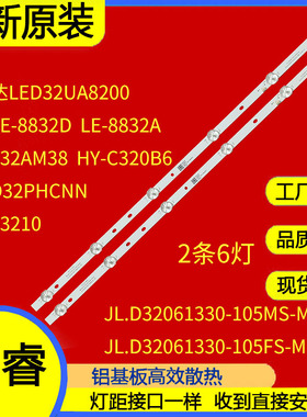 适用于康彩KC-32J09灯条HY-320B6 LED高清液晶电视机背光6灯