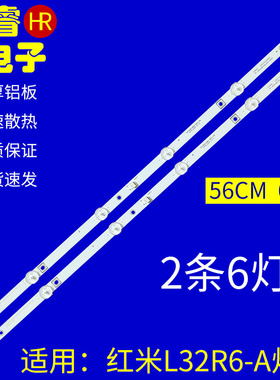 适用创维32X3灯条06-RM32-3030-0D35-2X6-557.5X12-201215背光灯