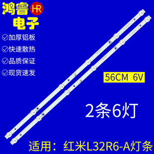 适用创维32X3灯条06-RM32-3030-0D35-2X6-557.5X12-201215背光灯