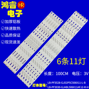 GJD2P5C506X11 PF3528 适用于飞利浦50PUF6540 T3灯条LB
