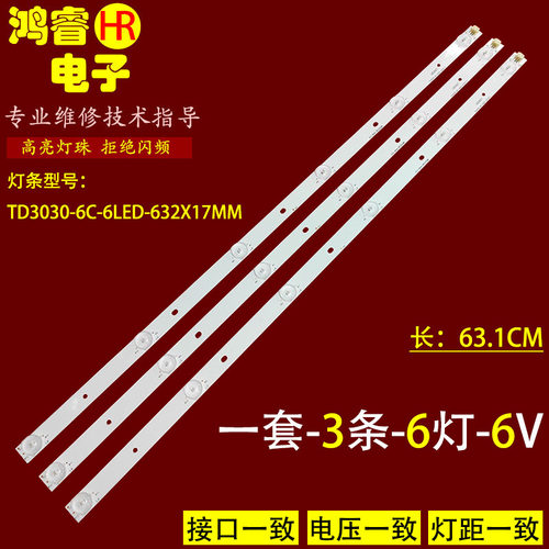适用于理想LED3217灯条3BL-T6364101-003B 32寸电视背光灯条6灯6