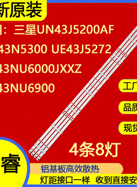 适用于三星UN43J5200AF UN43N5300 UE43J5272灯条GC43D08-ZC22AG