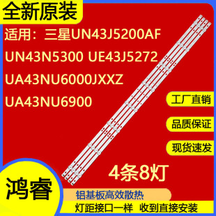 适用于三星UN43J5202 UA43NU6900 UA43RU7500JXXZ灯条GC43D08-ZC