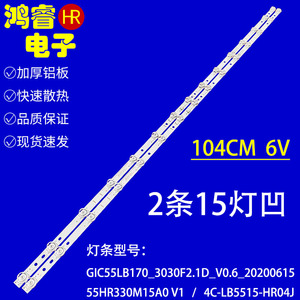 适用于TCL 55V8M灯条4C-LB5515-PF02J 55HR330M15A0 V1液晶电视L