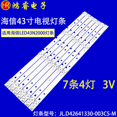 适用于海信LED43M5000U LED43K300YU灯条SVH420AB8_4LED_REV01电