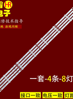 适用HYC AQ-43D厦新HX-42A43D 43S7300灯条HY-C430A2 B30848409