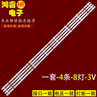 适用HYC AQ-43D厦新HX-42A43D 43S7300灯条HY-C430A2 B30848409