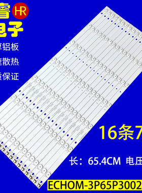 适用海尔LS65AL88U61/51 H65E09 摩卡G5K5灯条ECHOM-3P65P3002-A1