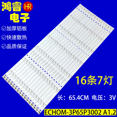 适用于海尔LE65AL88U52 U51 LS65AL88U61电视灯条ECHOM-3P65P3002