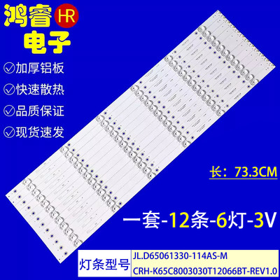 适用于海尔LE65U6600U LS65AL88K52灯条JL.D65061330-114AS-M 凹