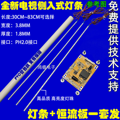 适用于长虹iTV46839E ITV46850EB背光灯JUC7.820.00038890 电视