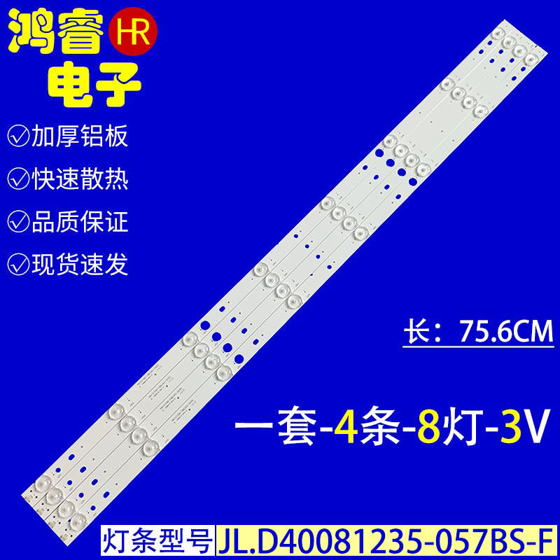 适用于日松40S9800D灯条新飞LED-42Q5D JL.D40081235-057BS-F背