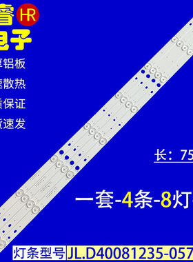 适用于创彩WH-3805灯条V42D灯条LED40EC520UA JL.D40081235-057B