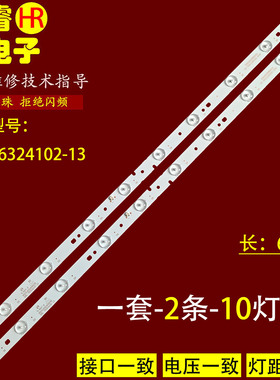 适用于三洋32CE5220H2灯条 3BL-T6324102-13 6501L632400030