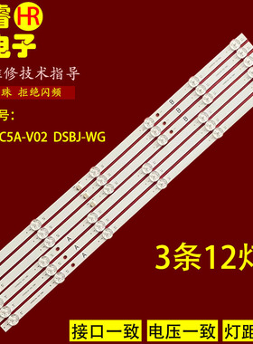 适用AOC 55U6灯条LB-C550U22-E4-H(02)CH55DC5A-V02 DSBJ--WG
