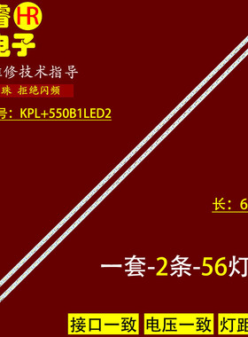 适用康佳LED55M5580AF灯条KPL+550B1LED2 35017996 35017998背光