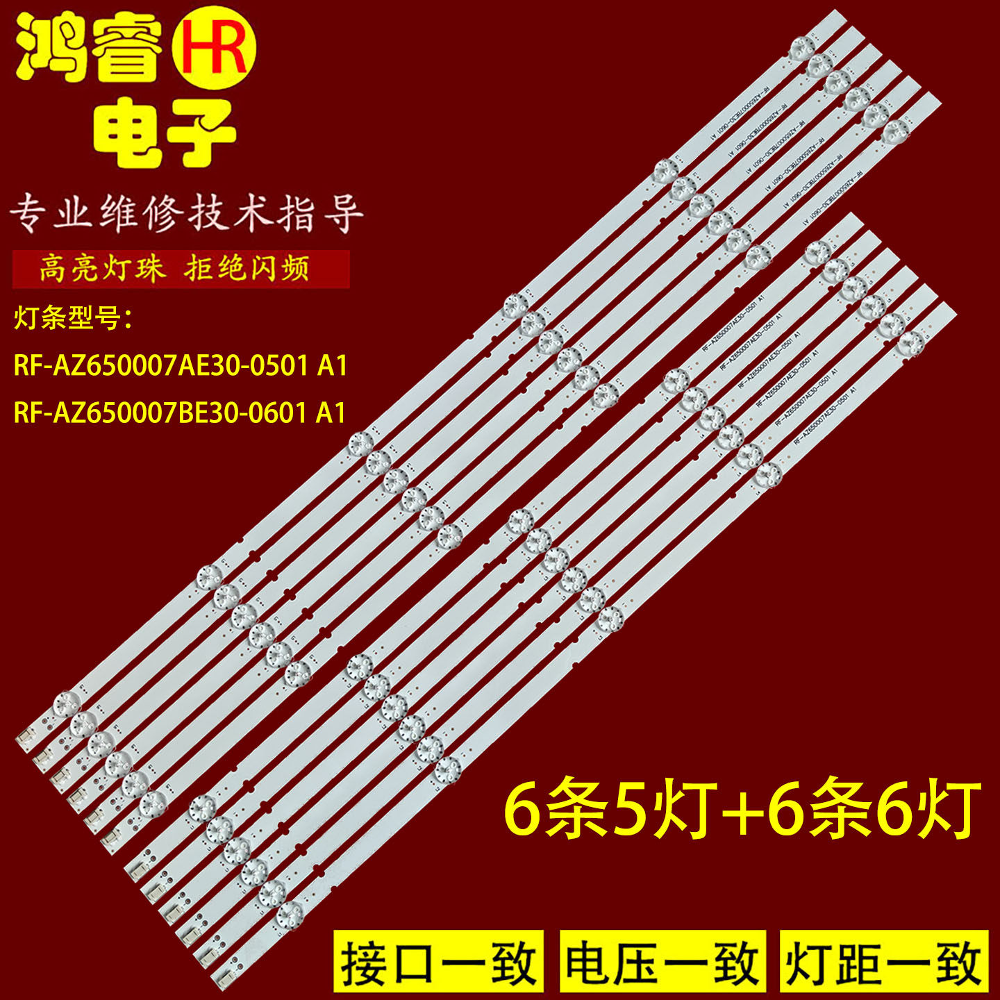 适用飞利浦65PUF6152/T3 冠捷AOC 65U2灯条液晶电视背光灯条