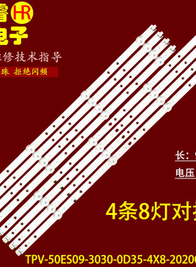 适用于飞利浦50PUF7294/T3 50寸液晶电视灯条 灯管 LED背光4条8