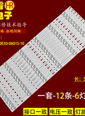适用海尔LQ55AL88S81A2\A7 LQ55AL88S51灯条RF-AE550E30-0601S-10