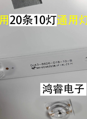 适用于全新85寸沃派A86D85灯条 DJ43-86D6-D18-10-B通用10灯凹