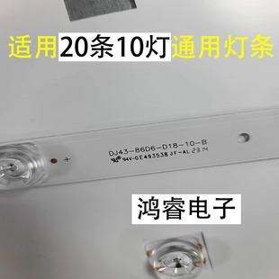 适用于全新85寸沃派A86D85灯条 DJ43-86D6-D18-10-B通用10灯凹
