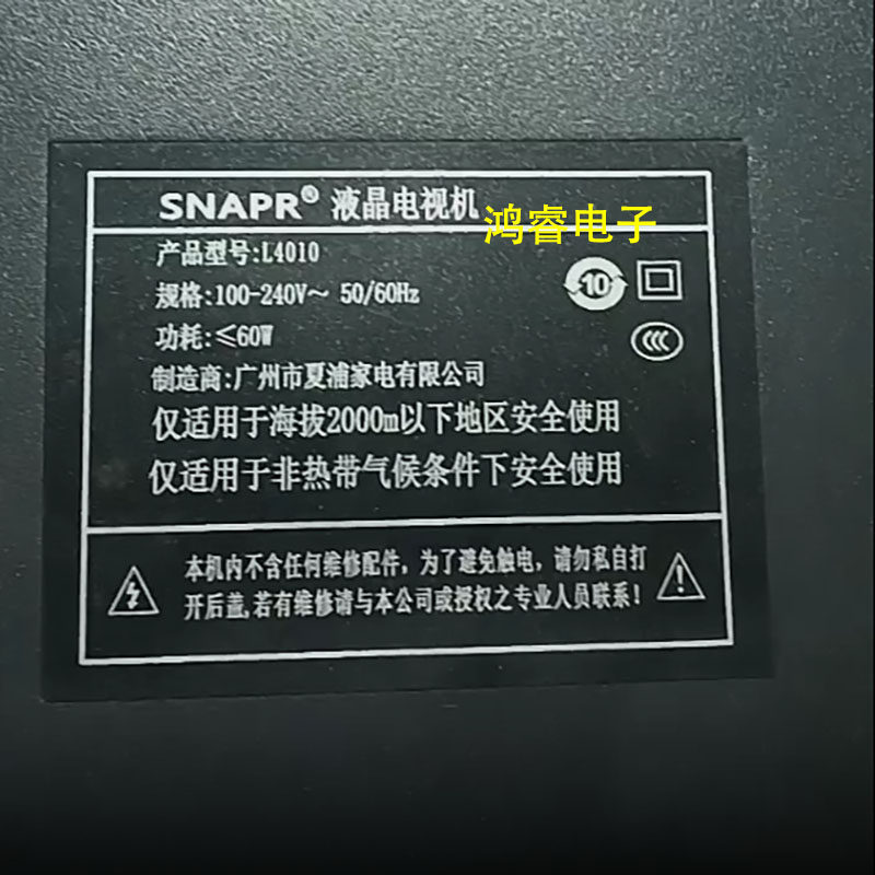 适用于夏浦L4010灯条 40寸液晶电视灯条灯管DJ12-D385015181025