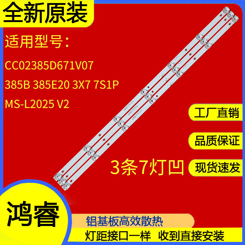 适用于松下HDR42X6 HDR42Q6灯条200-100-39TV01X7-D-2I JF-AL