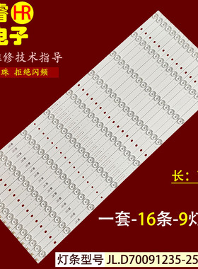 适用于CKDZ创凯CK-PADL70灯条JL.D70091235-255AS/377AS/195AS-F