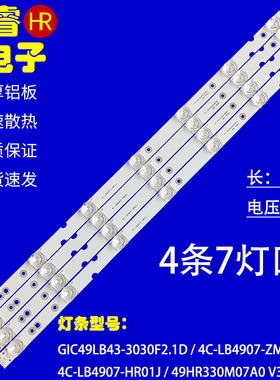 适用于TCL 49UD6406灯条4C-LB4907-ZM03J ZM-JN-F 19 GIC49LB43-