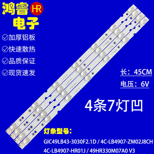 适用于TCL 49D6 49V2 49F6F背光灯条4C-LB4907-ZM02J8CH GIC49LB