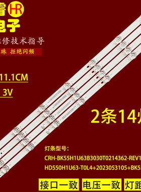 适用于海信55V1F-R灯条CRH-BK55H1U63B3030T0214362-REV1.6背光灯