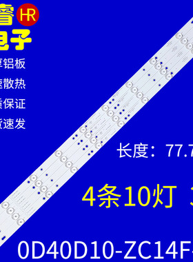 适用于TCL L40F3302B灯条0D40D10-ZC14F-03 303TT400036屏LVF400