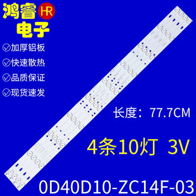 适用于L40F3302B 熊猫LE40F16 乐士DWB-400电视灯条 屏LVF400SS0