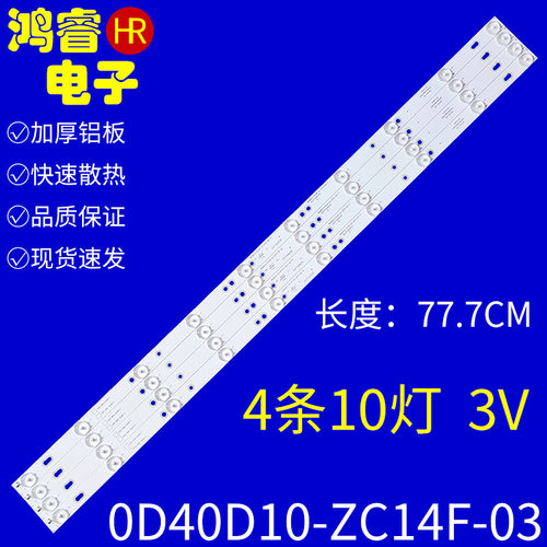 适用于TCL L40F3302B灯条0D40D10-ZC14F-03 303TT400036屏LVF400