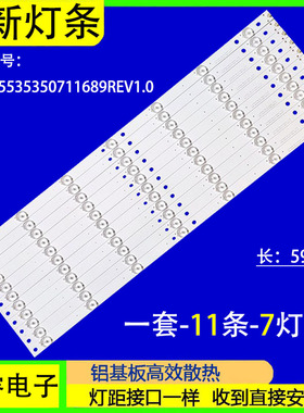 适用于新海尔LS55AL88C31A2液晶电视灯条CRH-B5535350711689-REV
