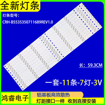 适用于海尔H55E29 LS55A51灯条CRH-B5535350711689REV1.0液晶灯